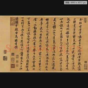 宋四家 尺牍纸本 黄庭坚-001