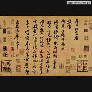 宋四家 尺牍纸本 黄庭坚-002