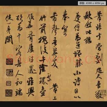 宋四家 尺牍纸本 米芾-002