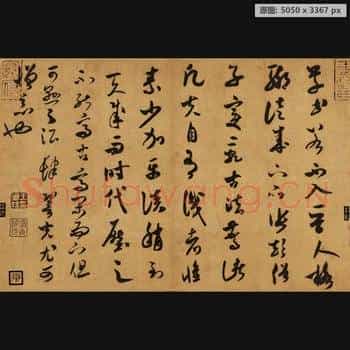 宋四家 尺牍纸本 米芾-003