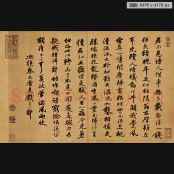 宋四家 尺牍纸本 苏轼-001