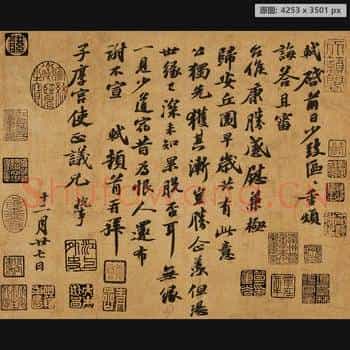 宋四家 尺牍纸本 苏轼-002