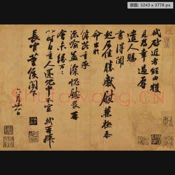 宋四家 尺牍纸本 苏轼-003