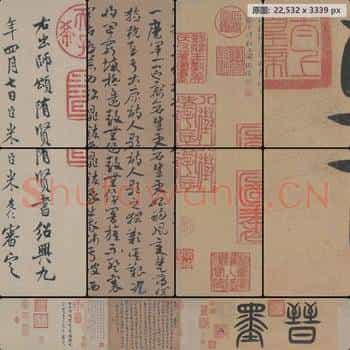 隋 索靖 出师颂 纸本 章草书(一版)