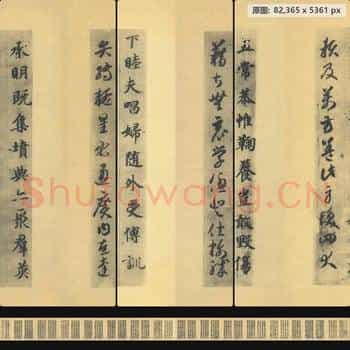隋 智永 千字文(合卷)墨迹本