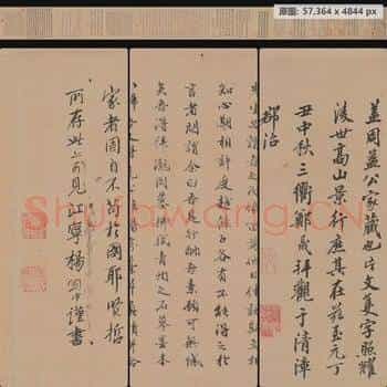 唐代 欧阳询 卜商帖(全卷)纸本