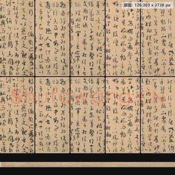 唐代 孙过庭 书谱全卷(带字)纸本