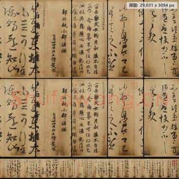 唐代 王羲之 通天帖 绢本