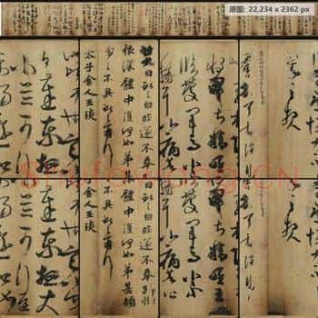 唐代 王羲之通天帖