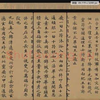 唐代 钟绍京 小楷灵飞经