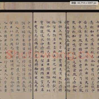 唐代 钟绍京 转轮圣王经(全卷)小楷纸本