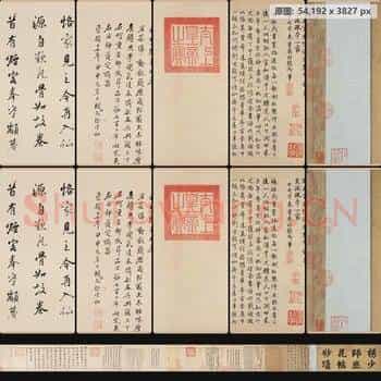 五代 杨凝式 韭花帖 纸本