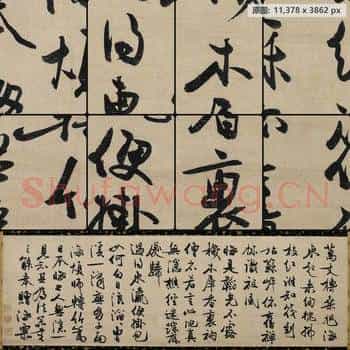 元代 冯子振 与无隐元晦诗 行书 纸本