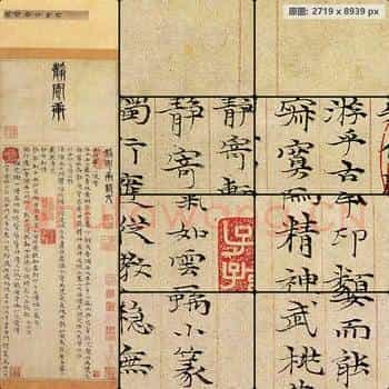 元代 倪瓒 楷书静寄轩诗文轴 纸本