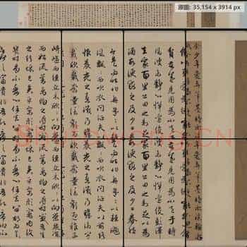 元代 赵孟頫 归去来并序 行书 纸本