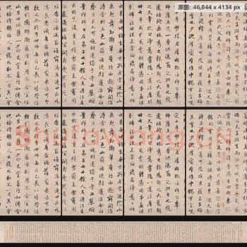 元代 赵孟頫 灵隐大川济禅师塔铭