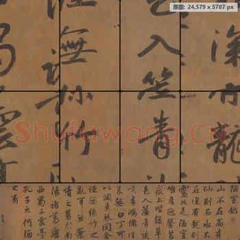 元代 赵孟頫 陋室铭 纸本