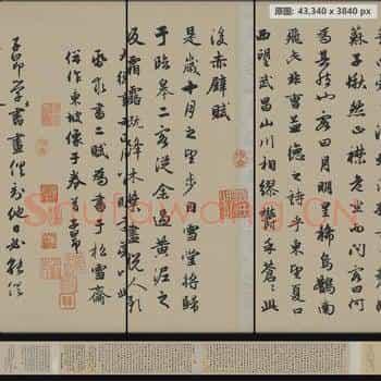 元代 赵孟頫 前后赤壁赋 全卷