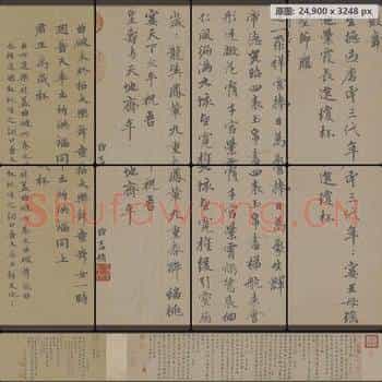 元代 赵孟頫 万寿曲卷(全卷)纸本