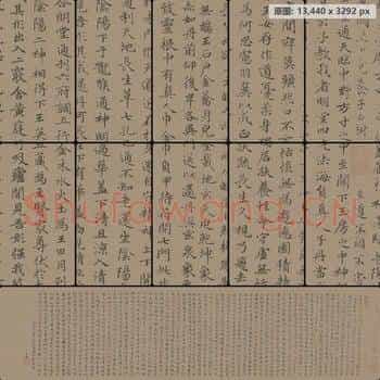 元代 赵孟頫 小楷 绢本