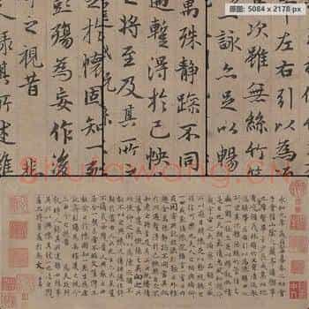 元代 赵孟頫 玉枕兰亭 纸本