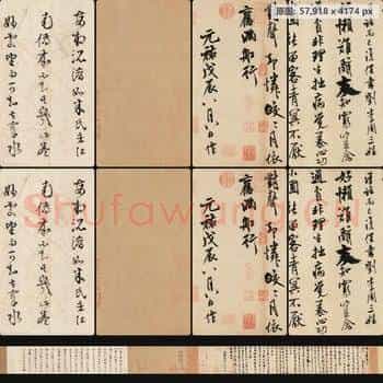元代 赵孟頫 诸右贴 纸本