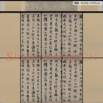 元代 赵孟頮 书秋声赋(全卷) 纸本