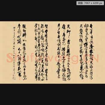 清代 傅山 晋公千古一快四条屏 绫本