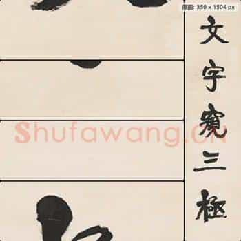 近现代 康有为 书法对联