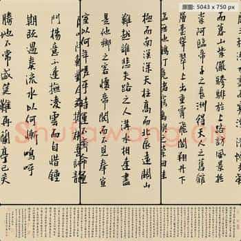 近现代 王明代 书法 滕王阁序