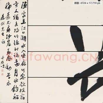 近现代 于右任 书法轴-01