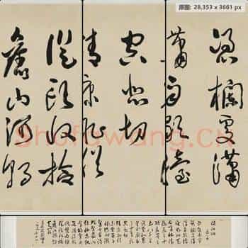 近现代 于右任 岳飞诗满江红-02