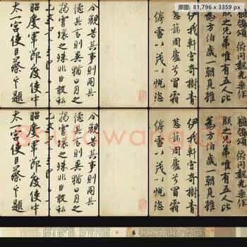 唐代 唐玄宗李隆基书 鹡鸰颂卷 纸本 行书