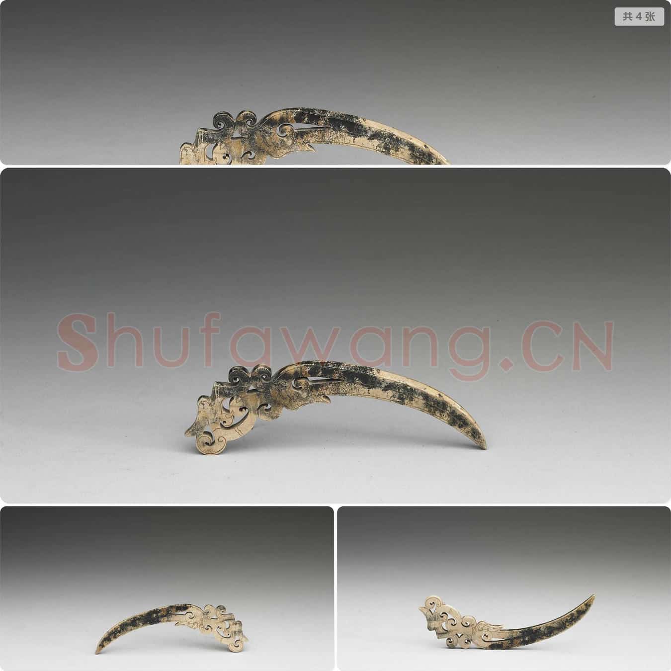 西汉晚期至东汉早期 玉龙纹觿
