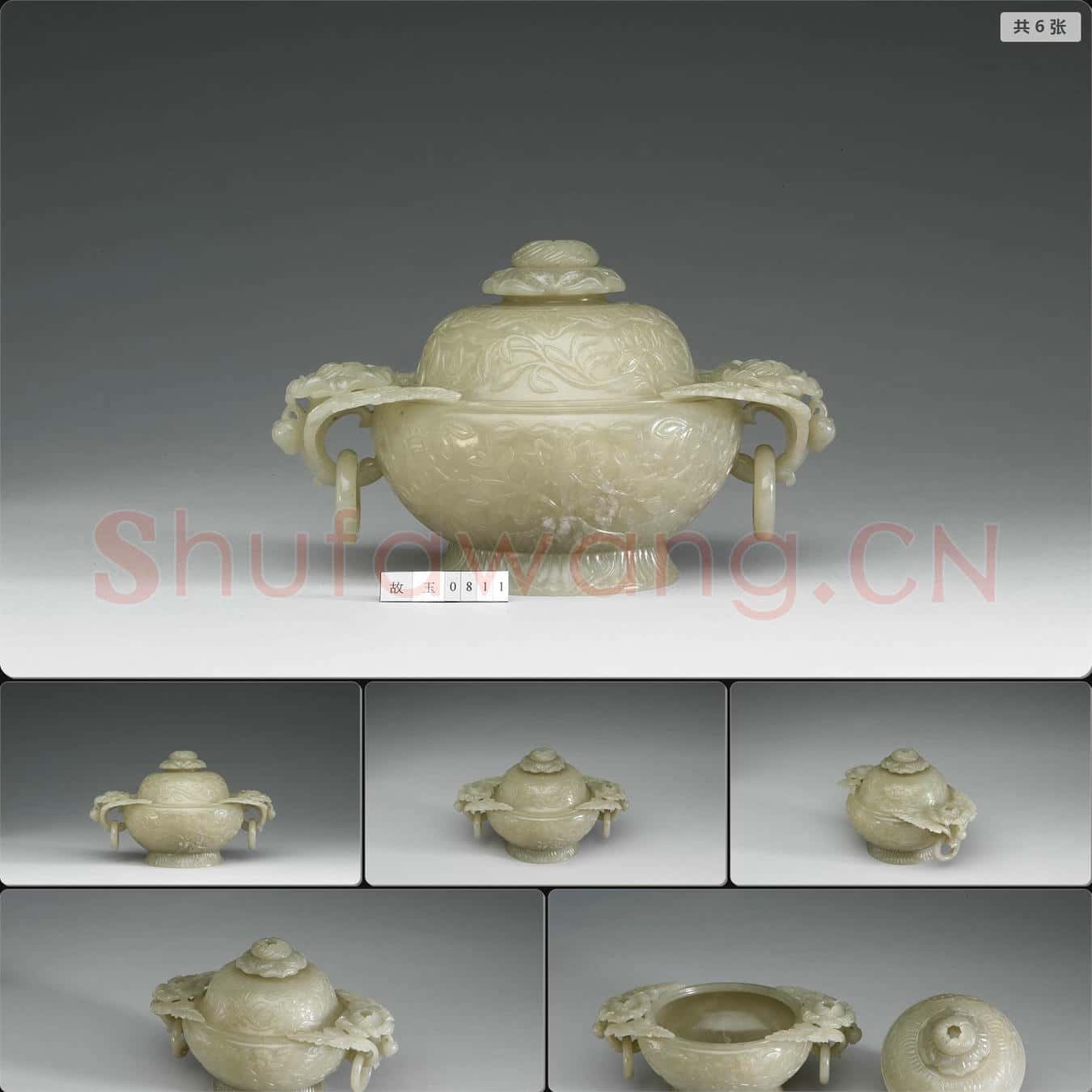 清中晚期 玉香爐
