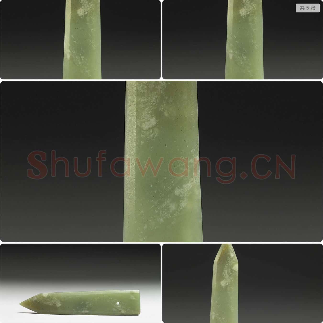 西周 玉戈