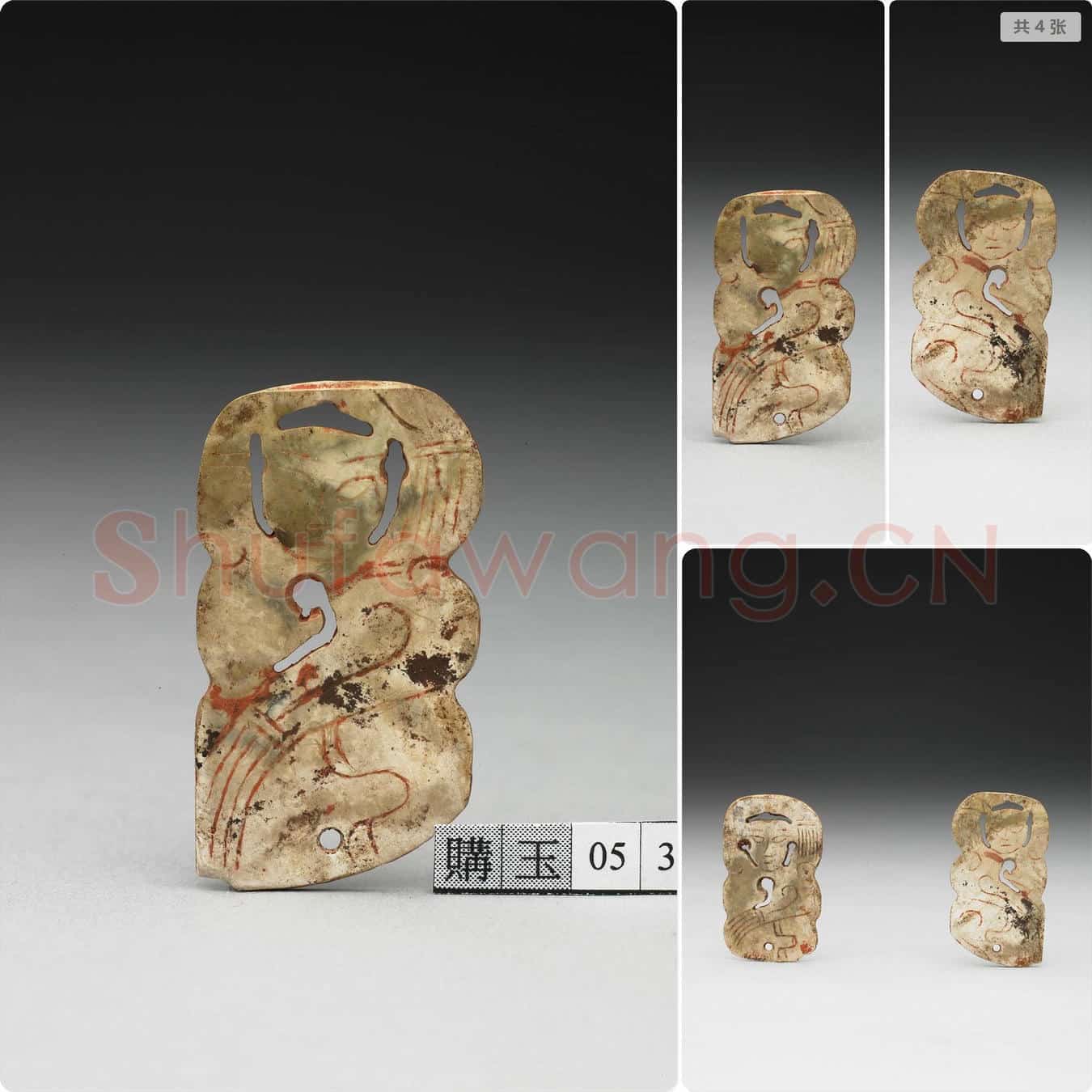 西汉 玉舞人佩