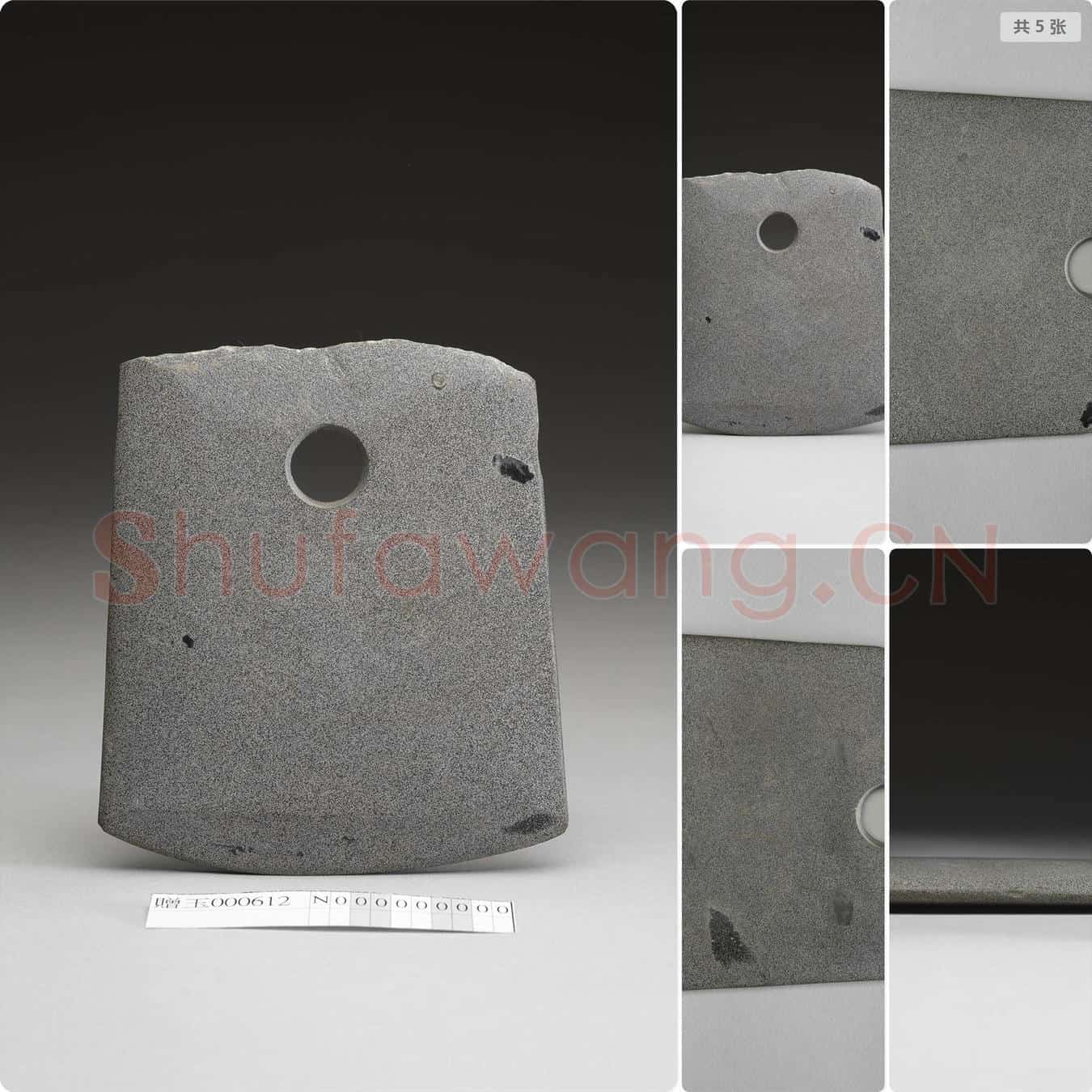 新石器时代晚期 石钺