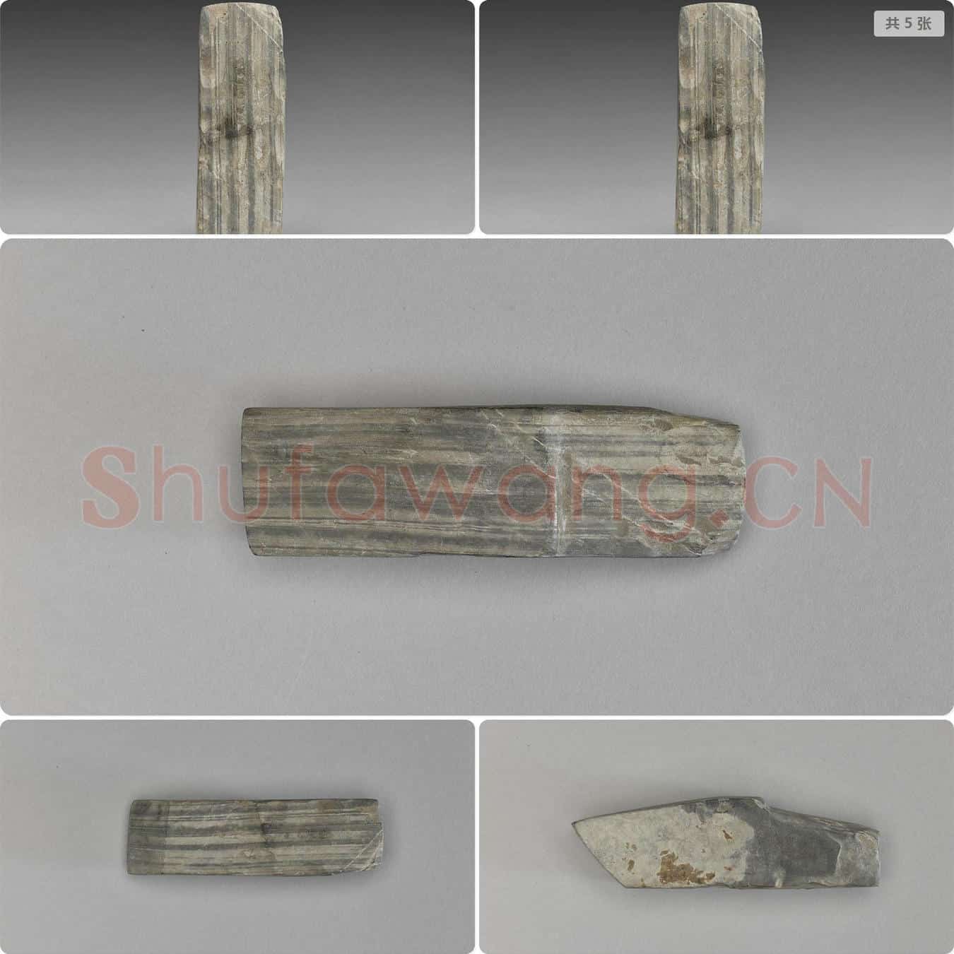 新石器时代晚期 有段石锛