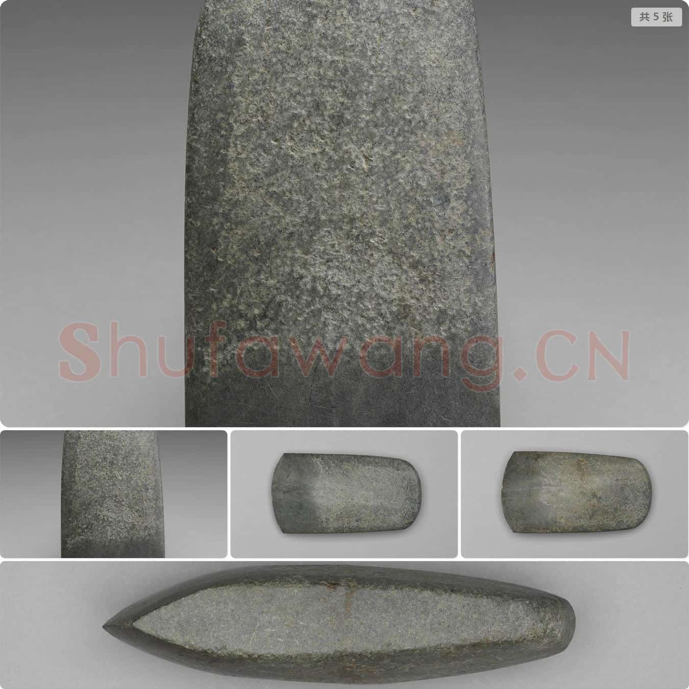 新石器时代晚期 石斧
