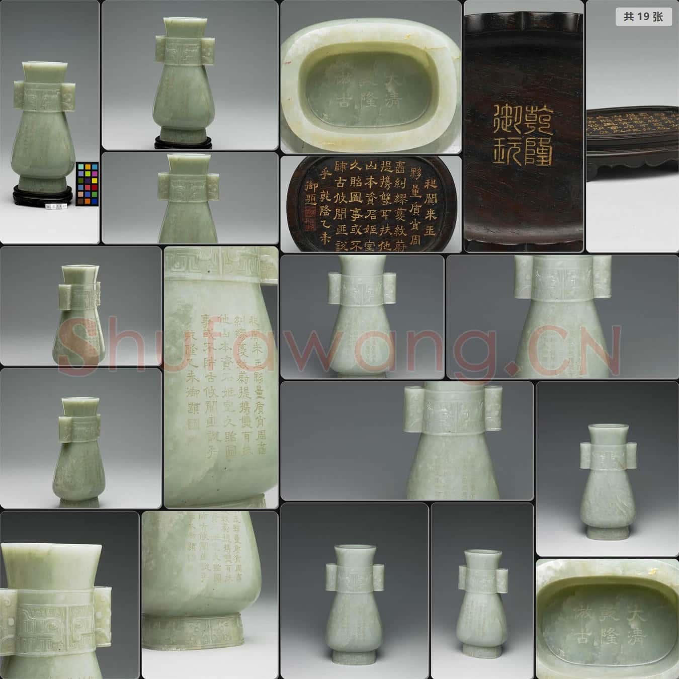 清乾隆 玉獸面紋貫耳壺