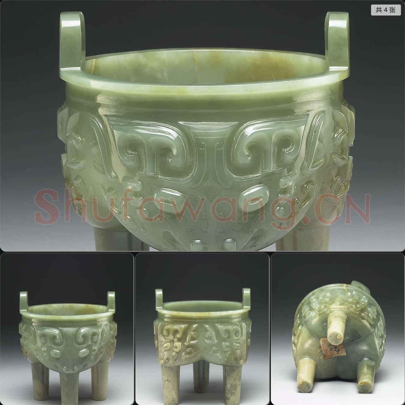 清 玉獸面紋鼎