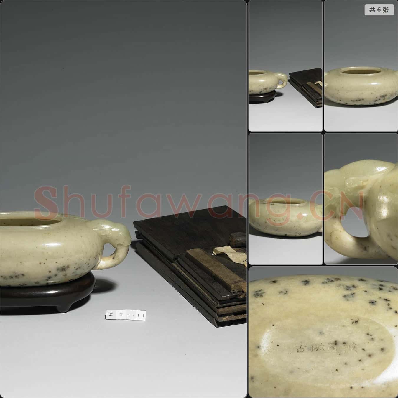 清 玉獸耳盂