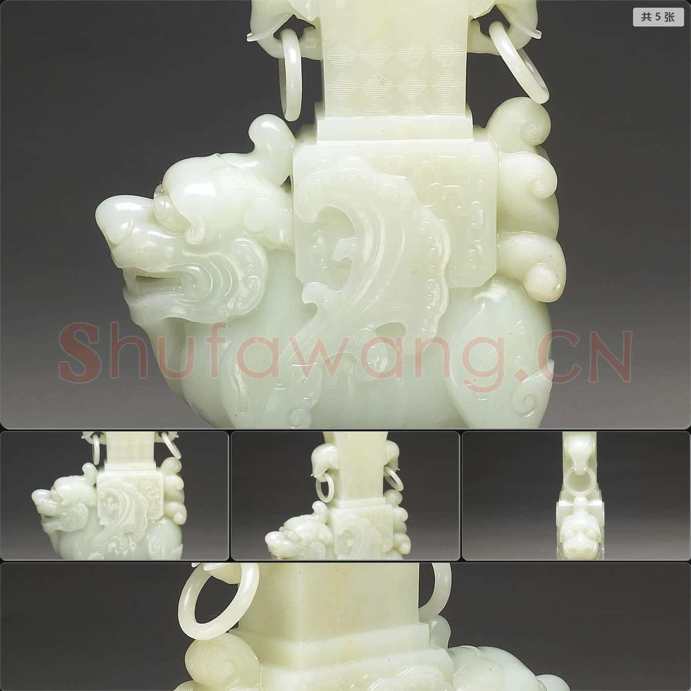 清乾隆 玉瑞獸尊