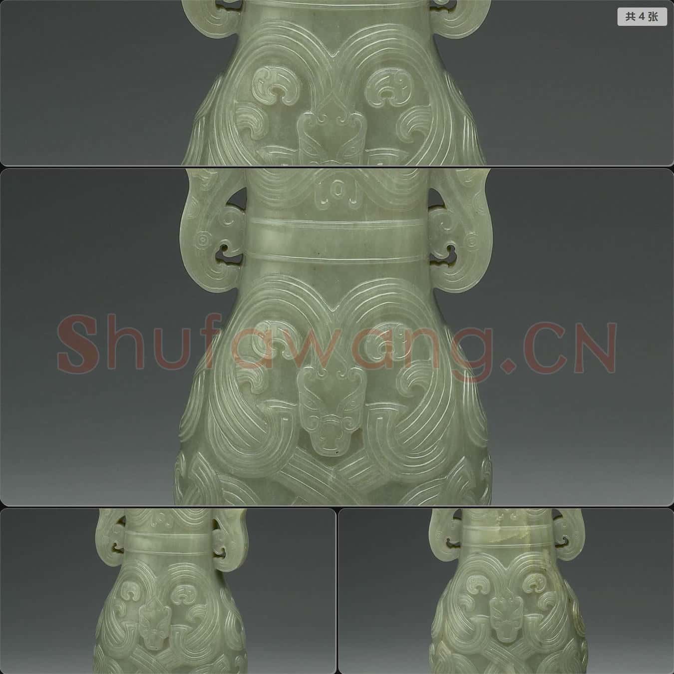清 玉雙身蟠龍紋壺