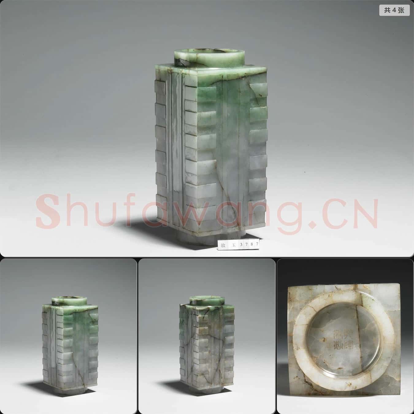 清 翡翠琮式瓶