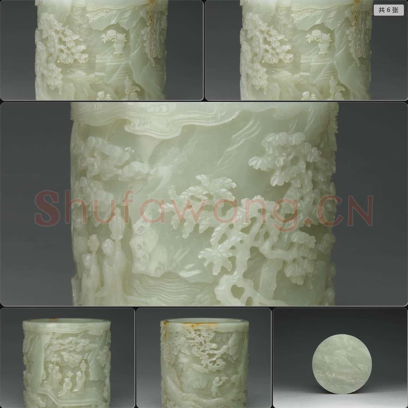 清 玉福壽吉祥筆筒