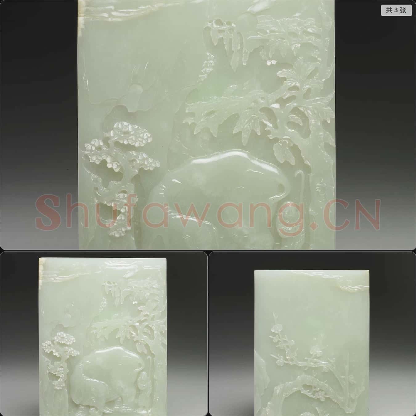 清 玉梅枝洗象插屏(一對)