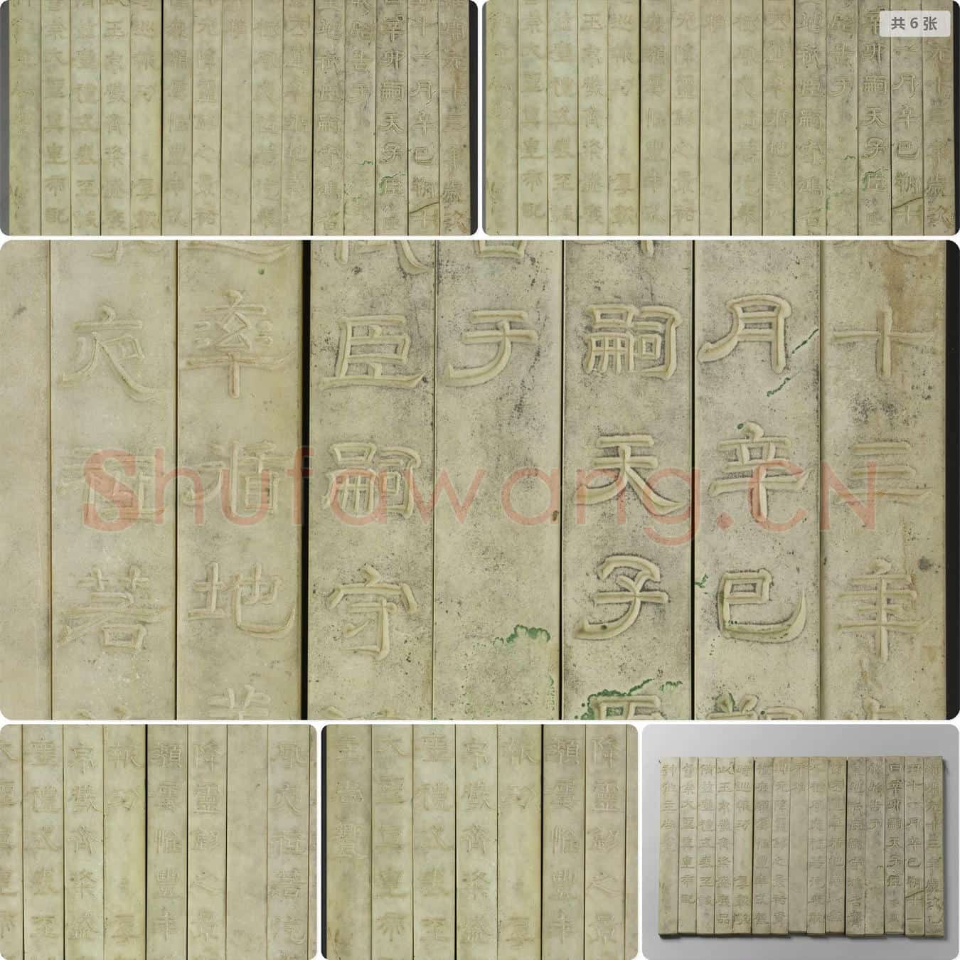 唐玄宗开元十三年 禅地祇玉册