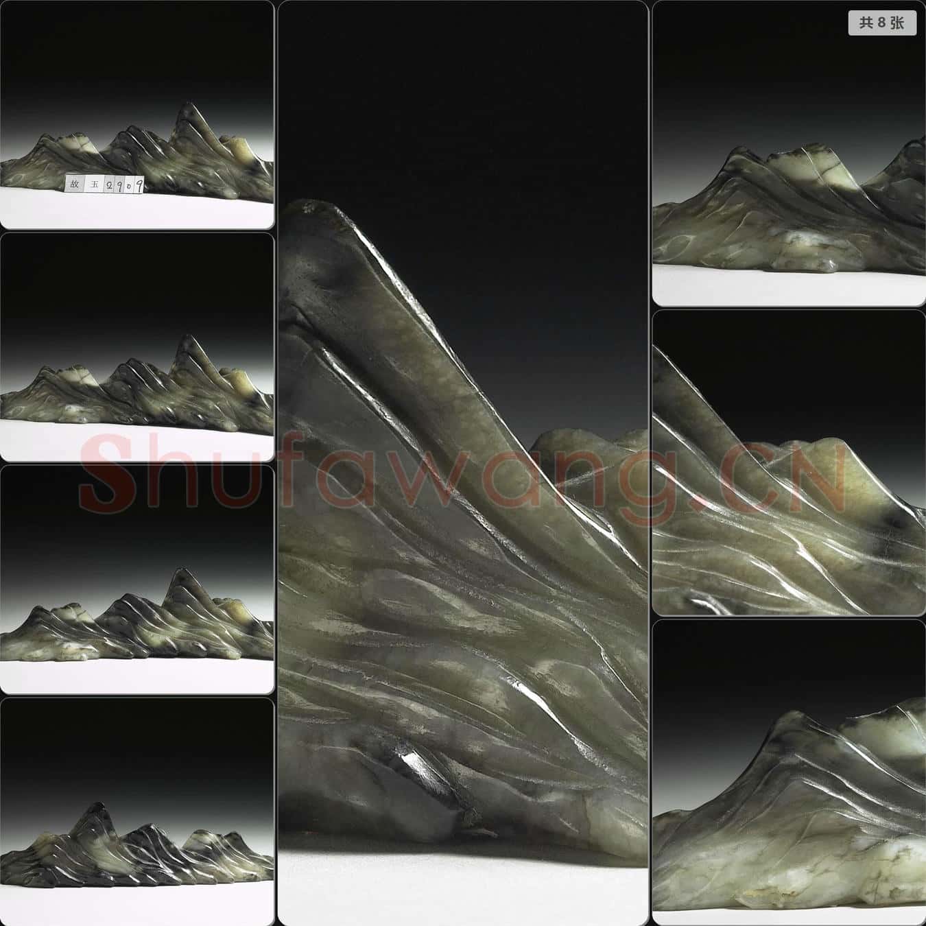 南宋至元 玉筆山
